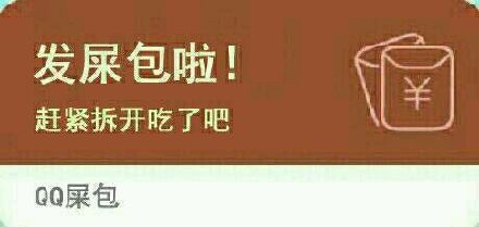 聊天斗图常备！这套红包主题表情包合集太会整活了