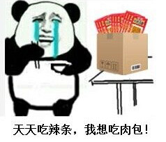金馆长喊救命！天天吃辣条就想吃肉包的表情包来啦