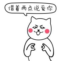 聊天斗图必备！长腿贱猫撕逼表情包合集
