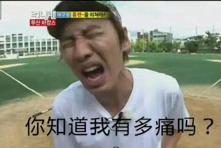 《RunningMan成员搞怪表情包合集》