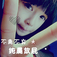 女生超拽带字头像合集！“你以为你算什么”款共48张