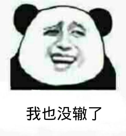 瘦成这样还这么丑？这款兔子表情太扎心了