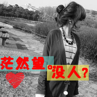 怀旧伤感带字女生头像合集，48张“心存一人”主题头像