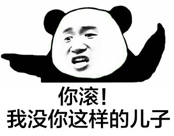 熊猫人版“单身十八年手速”表情包火了