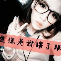 戴眼镜带字女生头像 48张“请不要把我当空气”