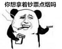 谁不想一夜暴富？这套表情包直接戳中打工人心声