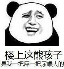 上吹逗比下砍傻逼，这套表情包直接喊出在座各位都是垃圾