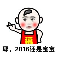 新年到！福宝宝来给大家送新年祝福啦