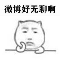 上班摸鱼必备！这套好无聊表情包直接戳中当代人痛点