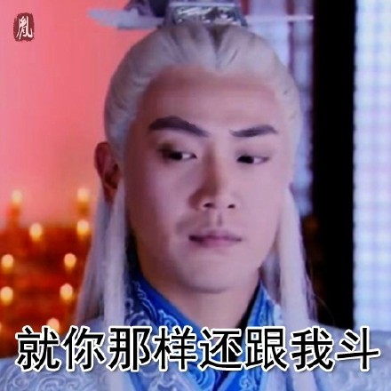 张智尧专属表情包合集来了