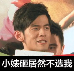 周杰伦好声音专属表情包来啦