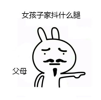 兔子版抖腿表情包合集来了