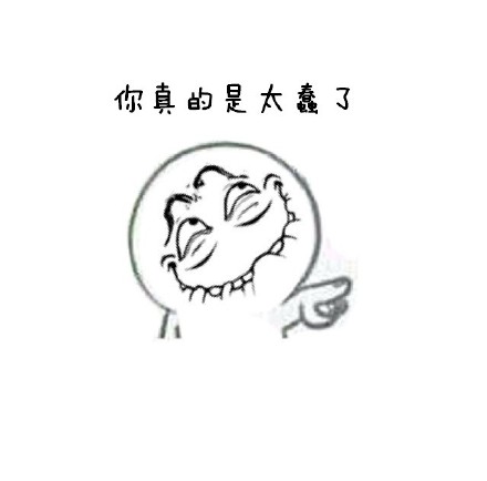 正经发问：要不要一起斗图？