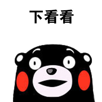 食堂吃饭的社死日常，这套熊本熊表情包太真实了