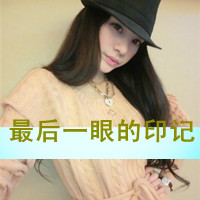 又酷又甜！36款带字女生QQ头像 藏着骨子里的霸气