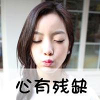 48张带字女生头像｜这份失落感，你走了心就空了