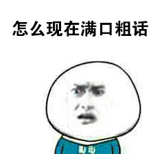 金馆长版好友相处表情包合集