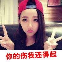 48张剪刀手女生带字头像！我二我快乐专属款