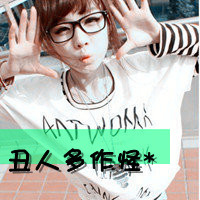 霸气又有态度！47张高姿态女生带字头像合集