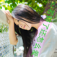 48张女生文字控伤感QQ头像，藏着一笑而过的难过
