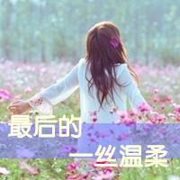 48张氛围感拉满！女生带字清新QQ头像，藏着满溢的思念