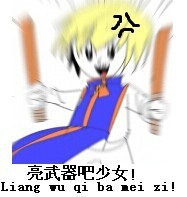 这套“全世界的菊花都是我的”表情包火了，动漫搞笑梗直接拉满