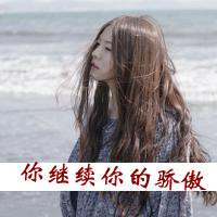 超拽又萌！48张带字酷女孩女生头像合集