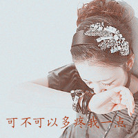 48张带字伤感女生头像 单身女孩的心痛情绪都在这了