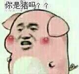 还不去接客！聊什么聊！啊！我马上去