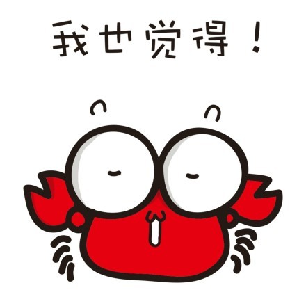 聊天斗图必备！这套搞笑卡通表情包太好用了