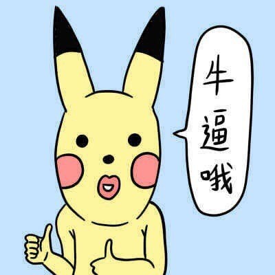 德田有希的无节操贱表情来啦