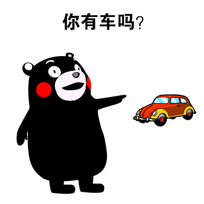熊本熊这套表情包太扎心！你到底收获了啥？