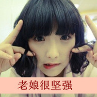 脏话带字女生头像 主打“狗屁爱情”态度 共48组