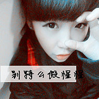 女生超拽带字头像合集！“你以为你算什么”款共48张