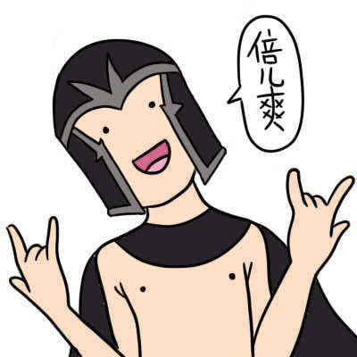 德田有希这套「人只有站起来才能拥有世界」表情包，太戳人了