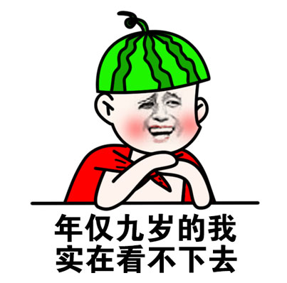 金馆长版“我不是你爸”表情包火了