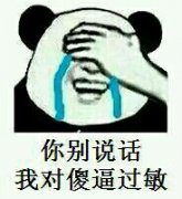 洗个澡整出一堆破事？这套金馆长表情包太真实了