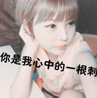 带着回忆的带字女生头像，戳中心底的伤感（48张）