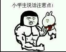 金馆长放学打架表情包合集