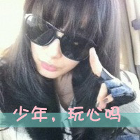 女生带字QQ头像｜请你好好爱我 共47组头像合集