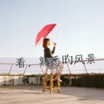 女生风景带字QQ头像合集 47张熟悉的氛围感头像