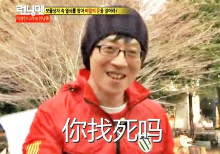 《RunningMan成员搞怪表情包合集》