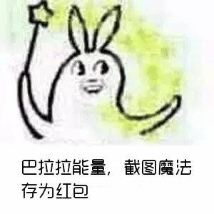 古娜拉单身狗黑暗能量你们分手吧！这套巴拉拉梗表情包火了