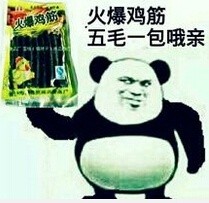 金馆长版“吃辣条劝架”表情包来啦