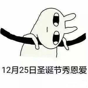 刷到秀恩爱表情包，突然开始emo：接下来的日子不好过了