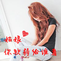 带着回忆的带字女生头像，戳中心底的伤感（48张）