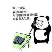 金馆长整活打电话表情包合集第一弹
