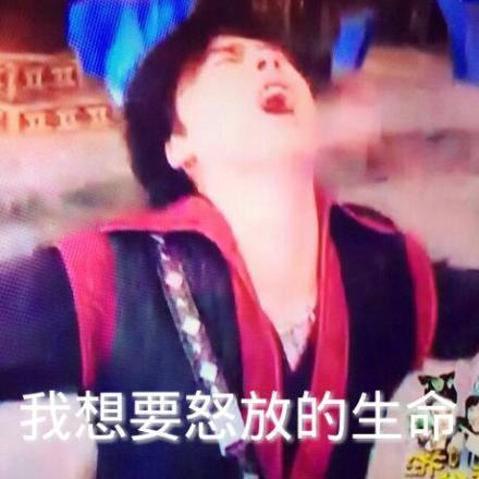 这个“酸爽”表情包合集，斗图党直接码住