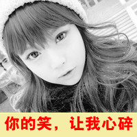 48张QQ女生悲伤带字头像 百无一用是深情