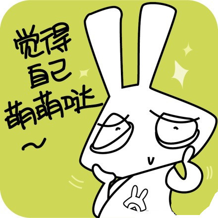 超萌方耳兔子表情包合集